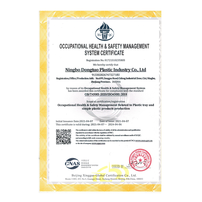 职业健康安全管理体系认证  ISO45001：2018